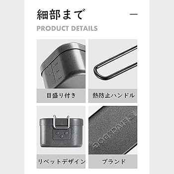 Amazon.co.jp: Naturehike Blackdog メスティン 800ml 185g超軽量 蓋が